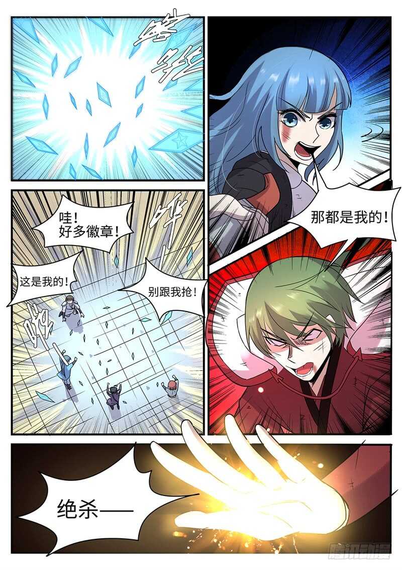 第116话 极光之兆6