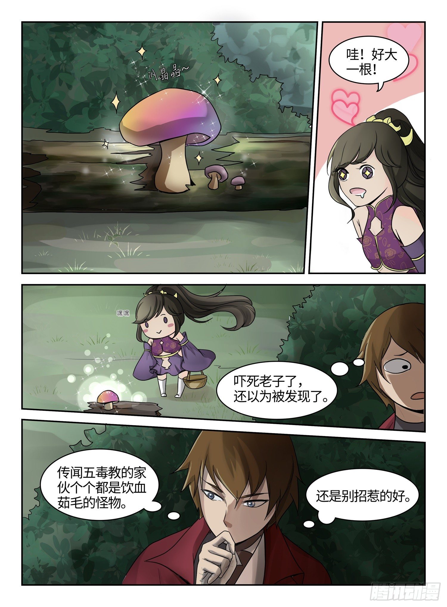 第8话 英雄救美0