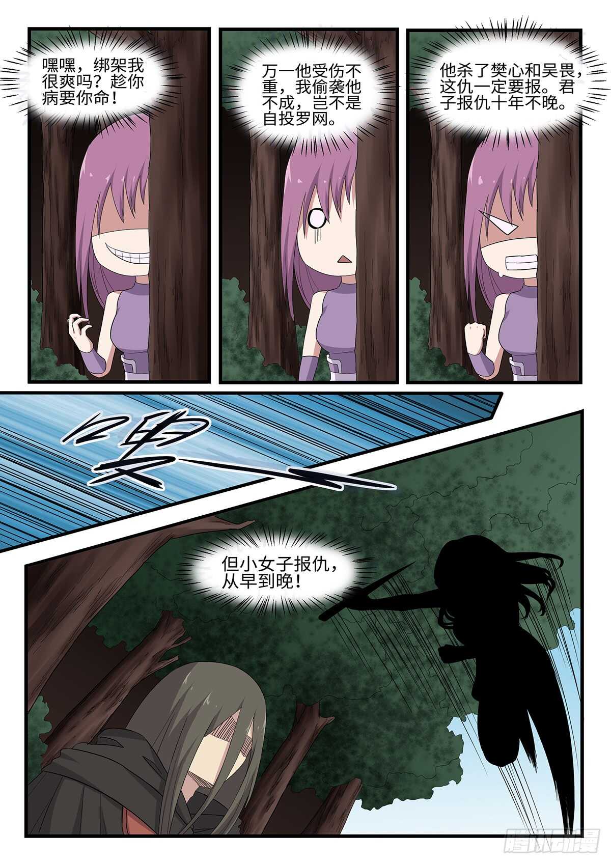 第247话 风水轮流转10