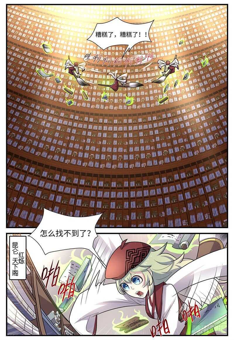 第104话 天下阁7