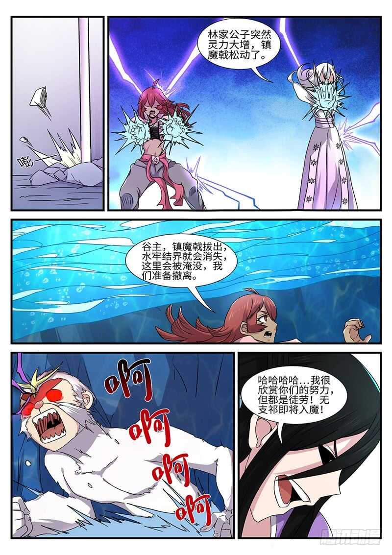 第168话 灵气暴乱8