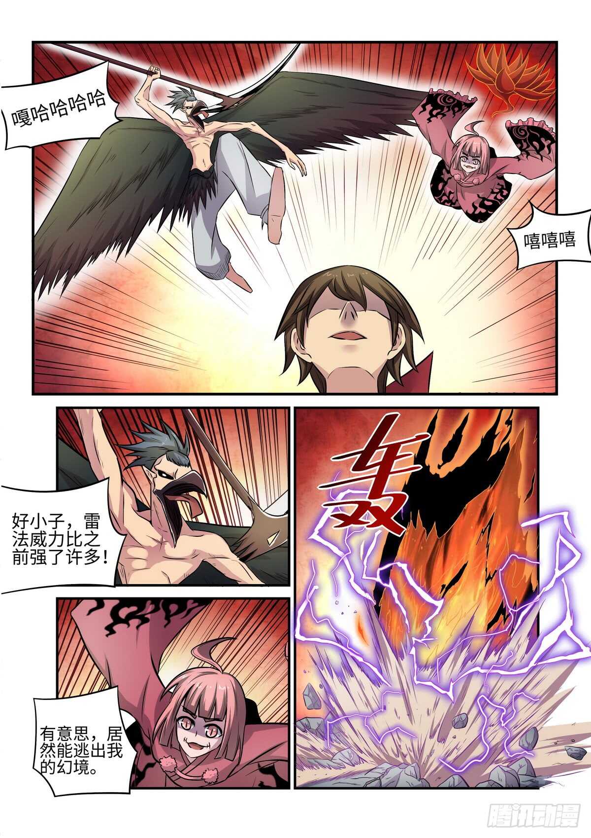 第76话 副本开启5