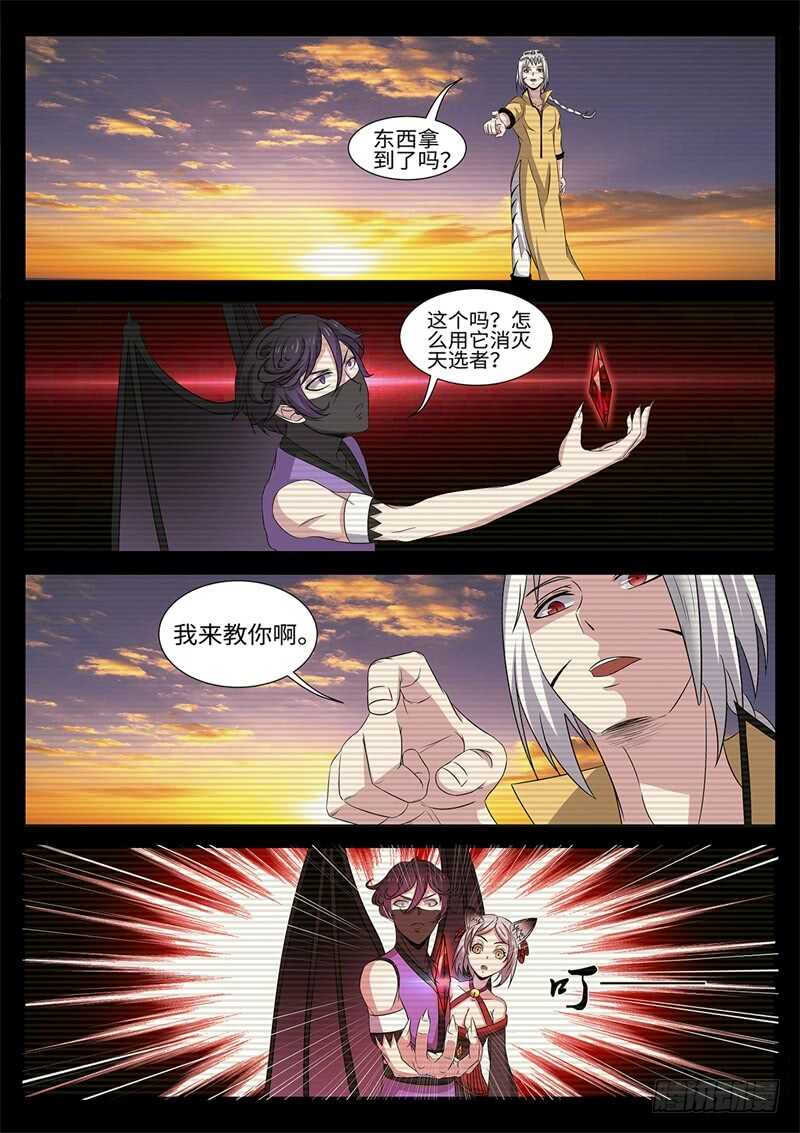 第174话 完美的平衡8