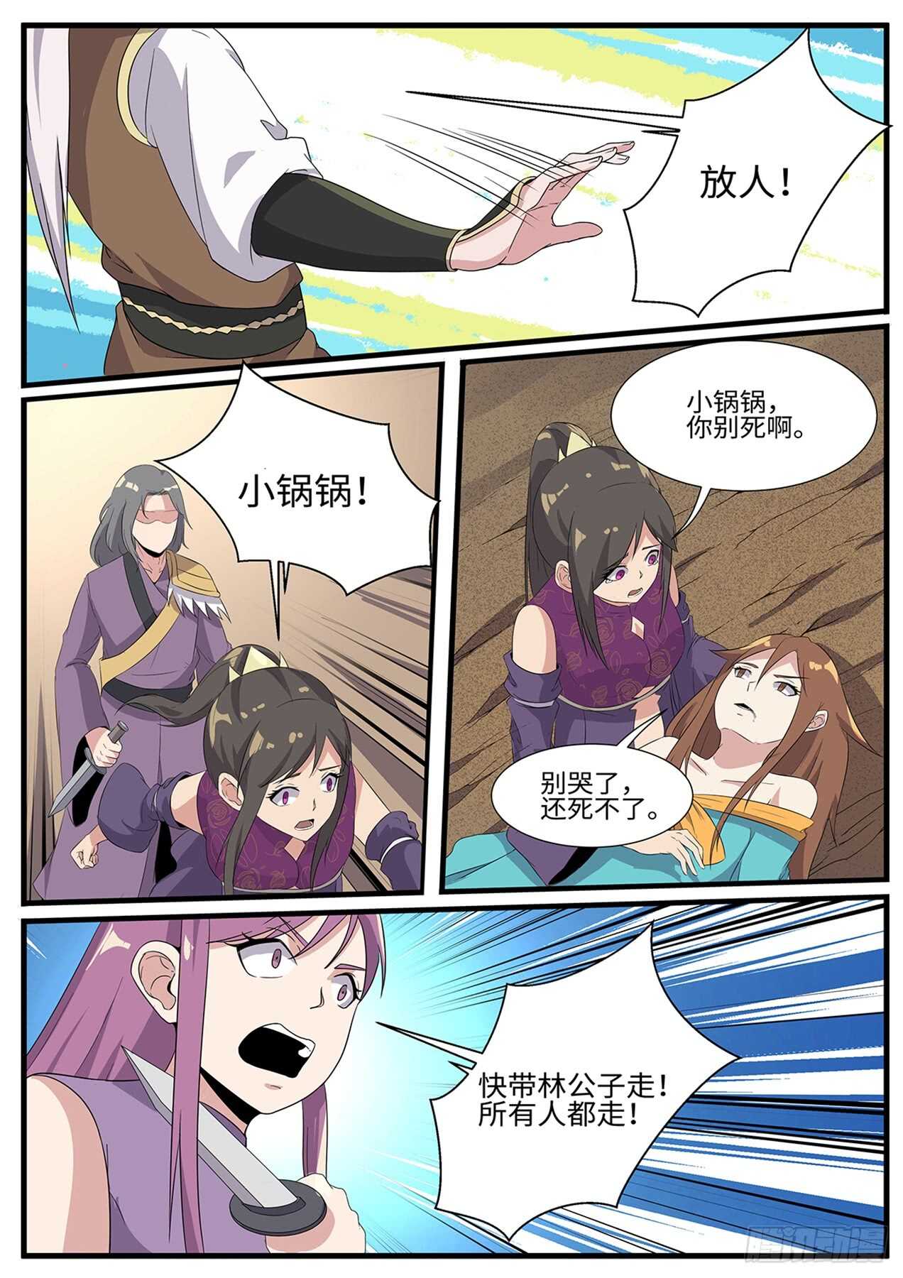 第255话绝地反击9
