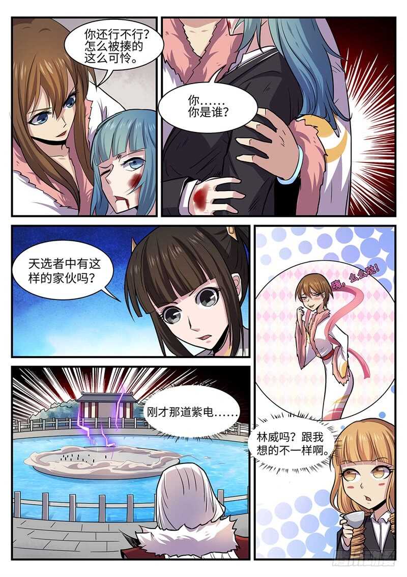 第117话 不是故意的1