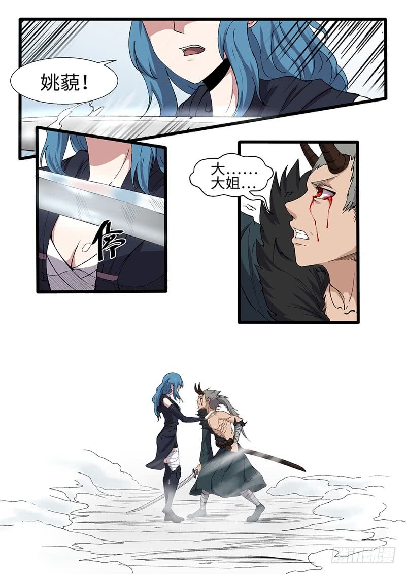 第210话 剑刃暴乱11