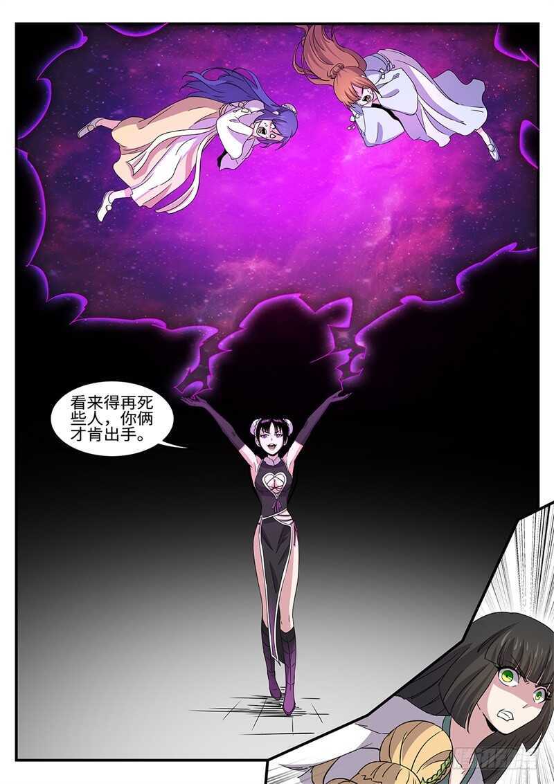 第159话 赶尽杀绝4
