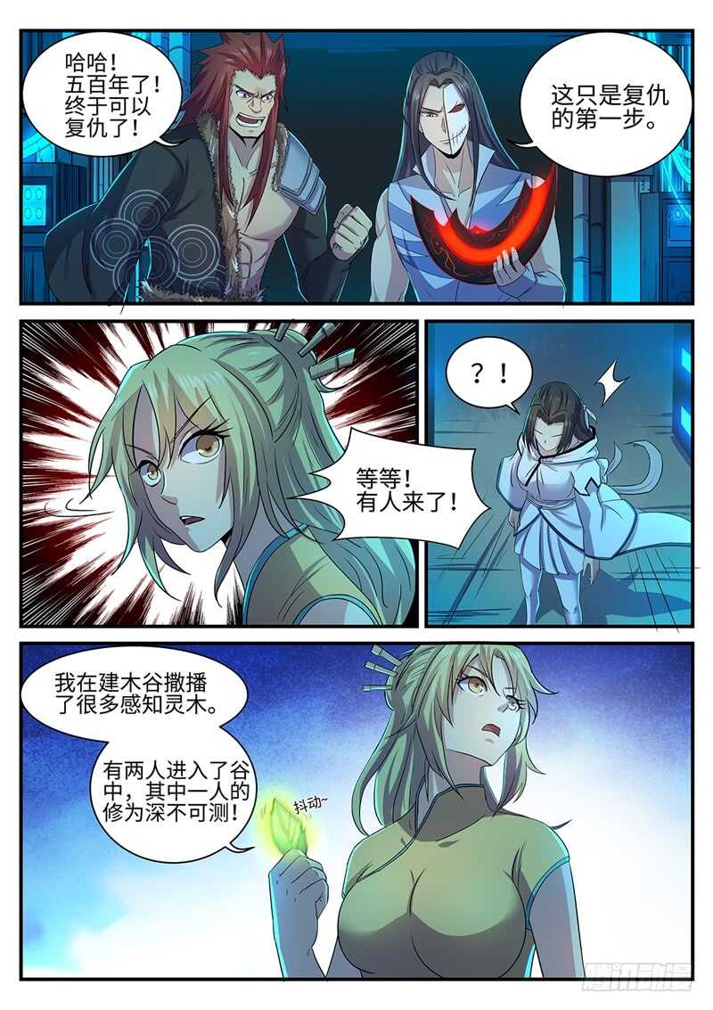 第136话 幸存者8