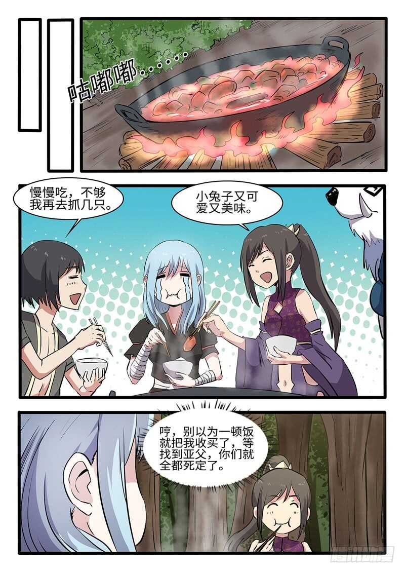 第235话 修罗第一杀手11