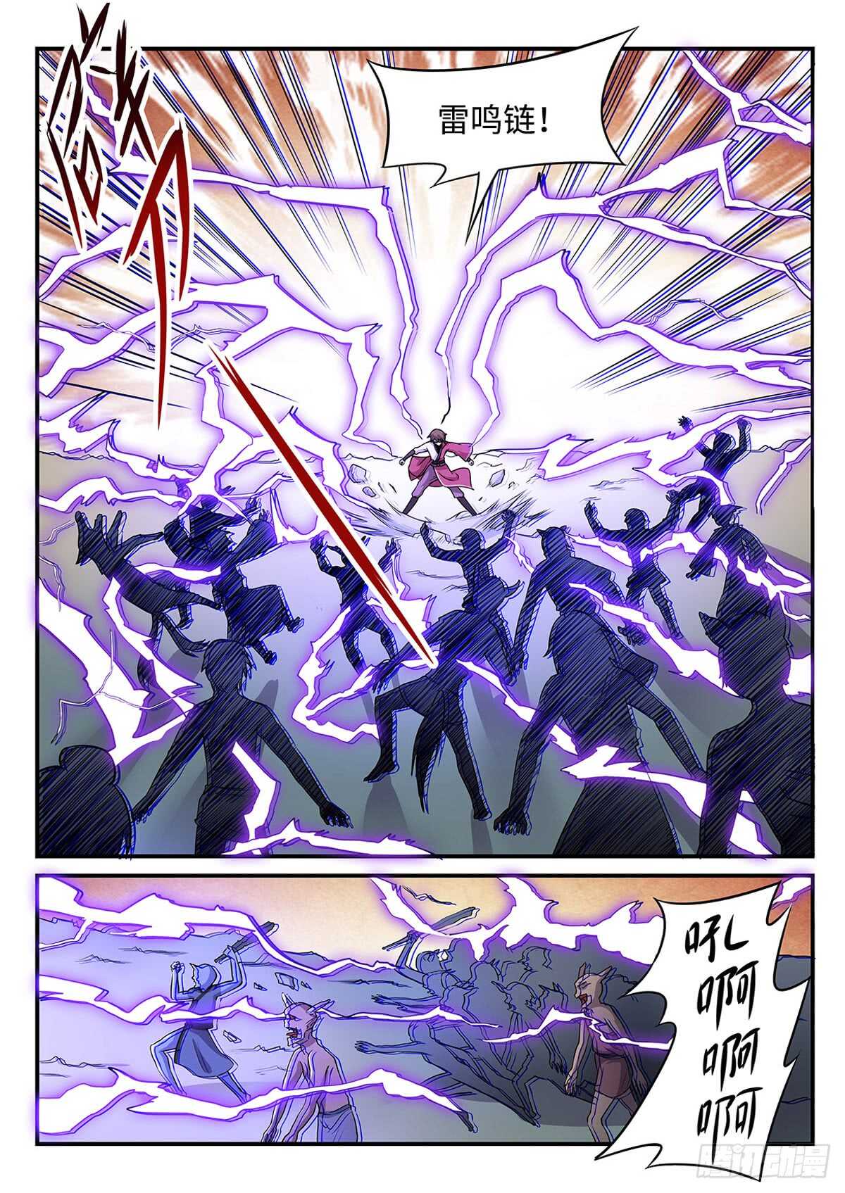 第79话 引怪是一门艺术6