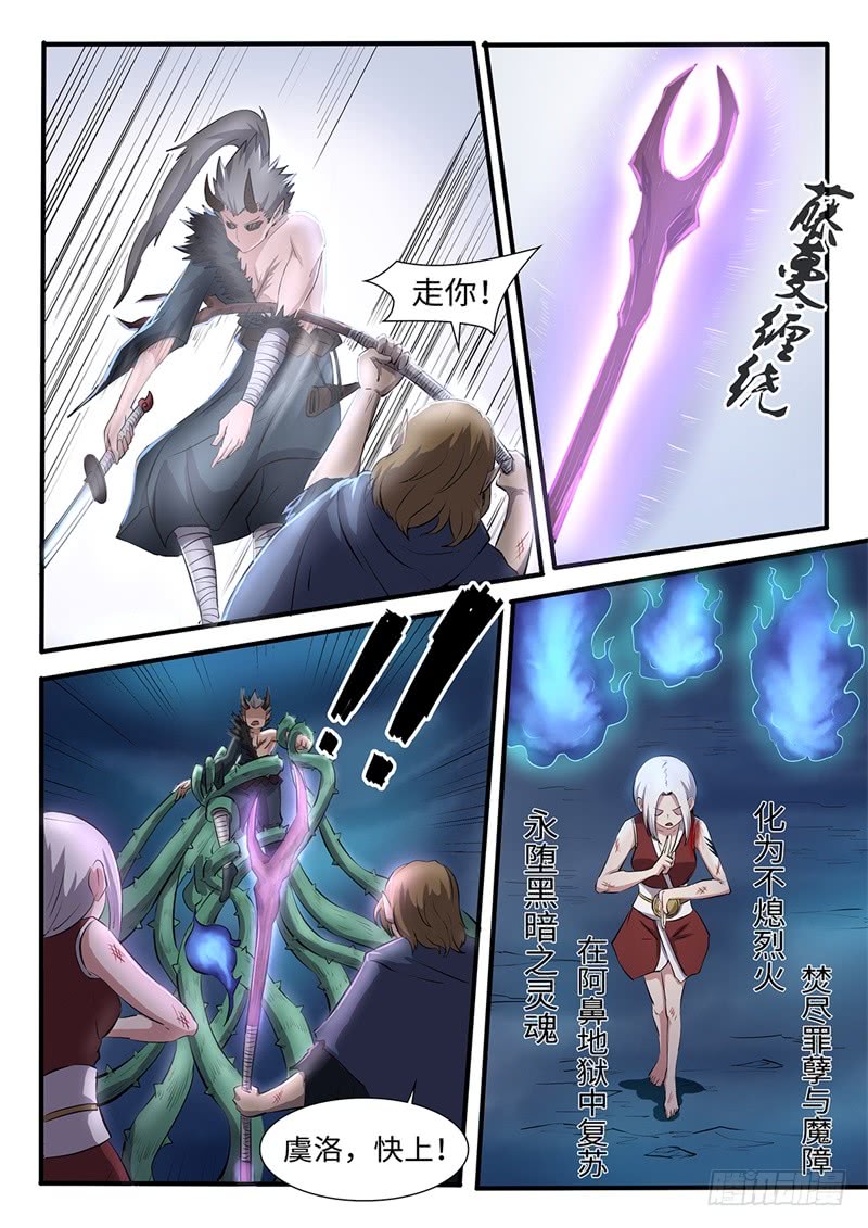 第210话 剑刃暴乱3