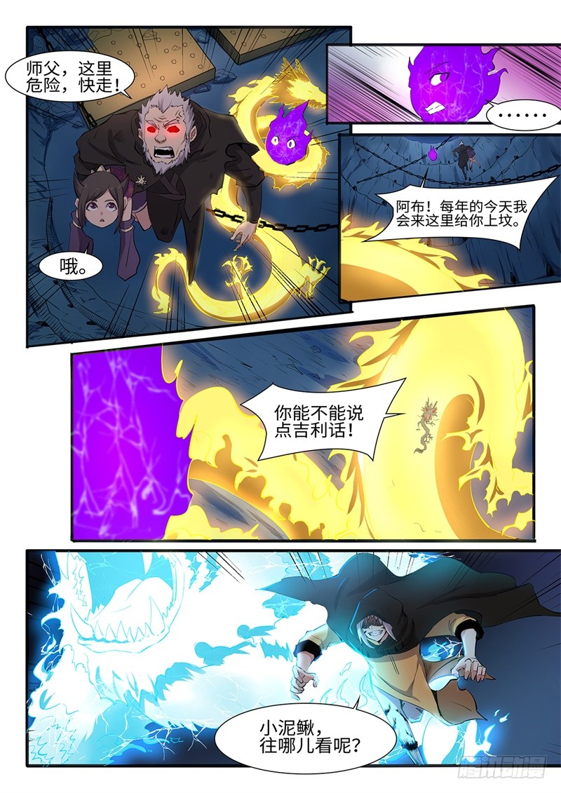 第202话 群魔出动4