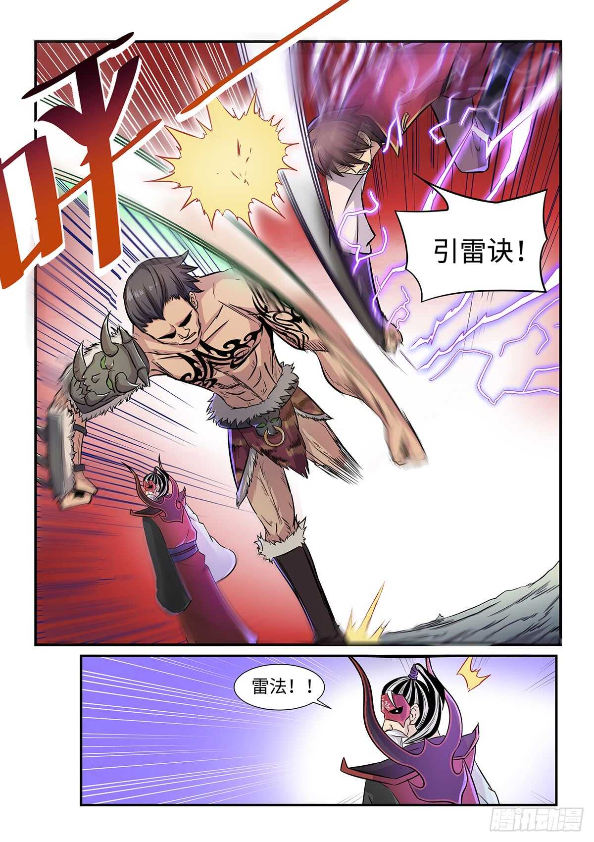 第73话 火莲洞10