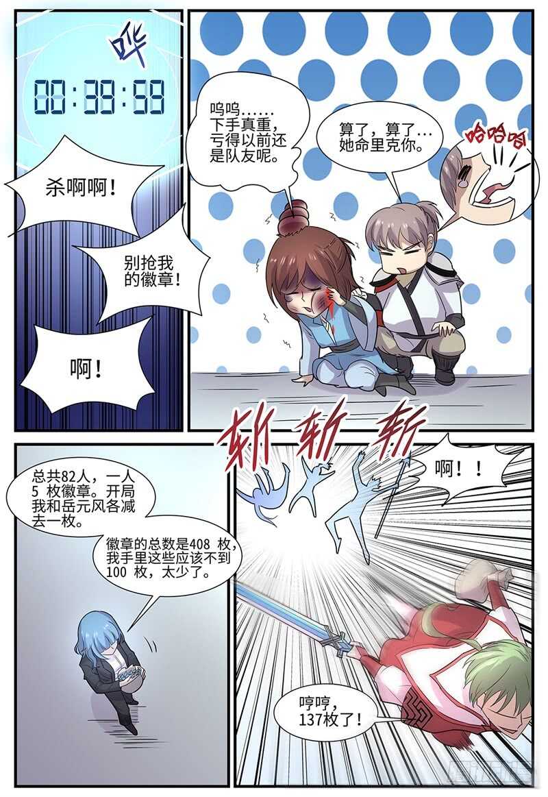 第115话 继续大乱斗9