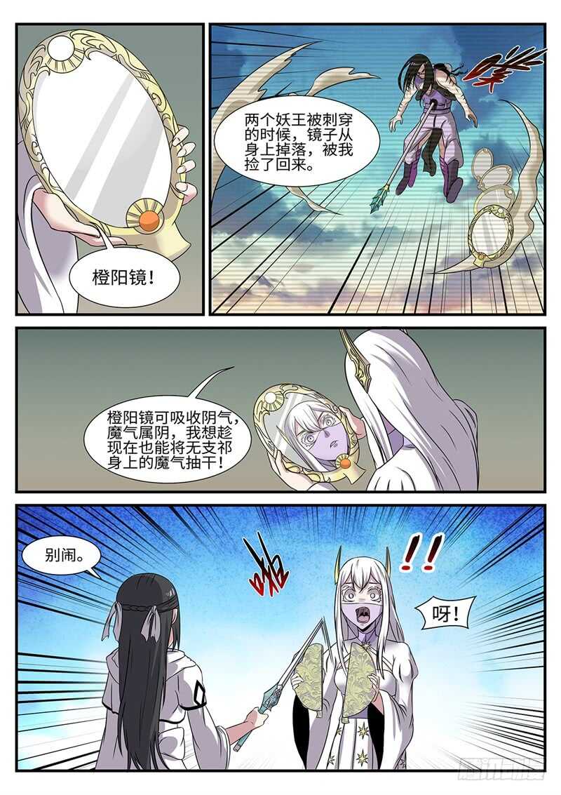 第176话 女王蝶1