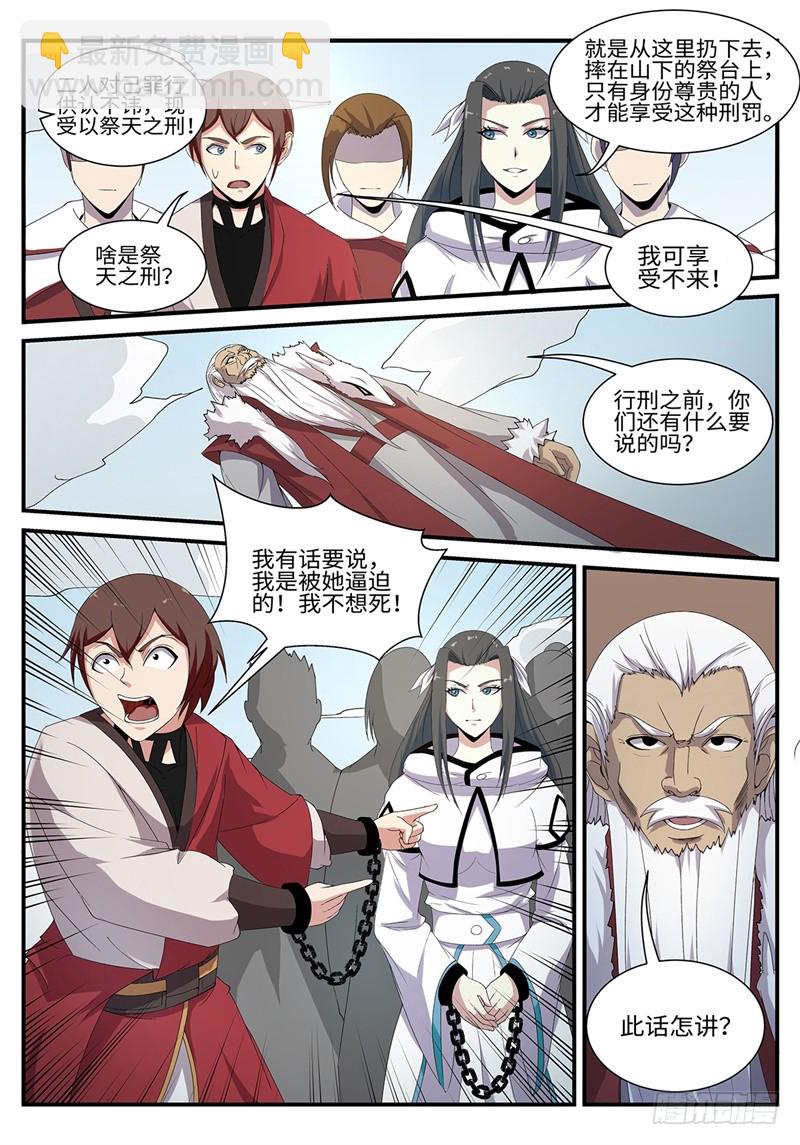 第189话 望天峰4