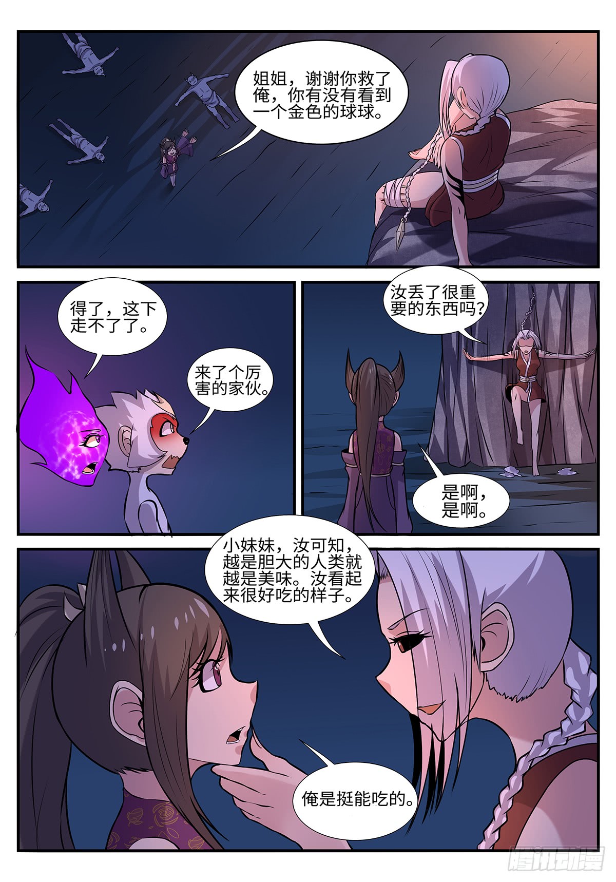 第197话 退无可退9