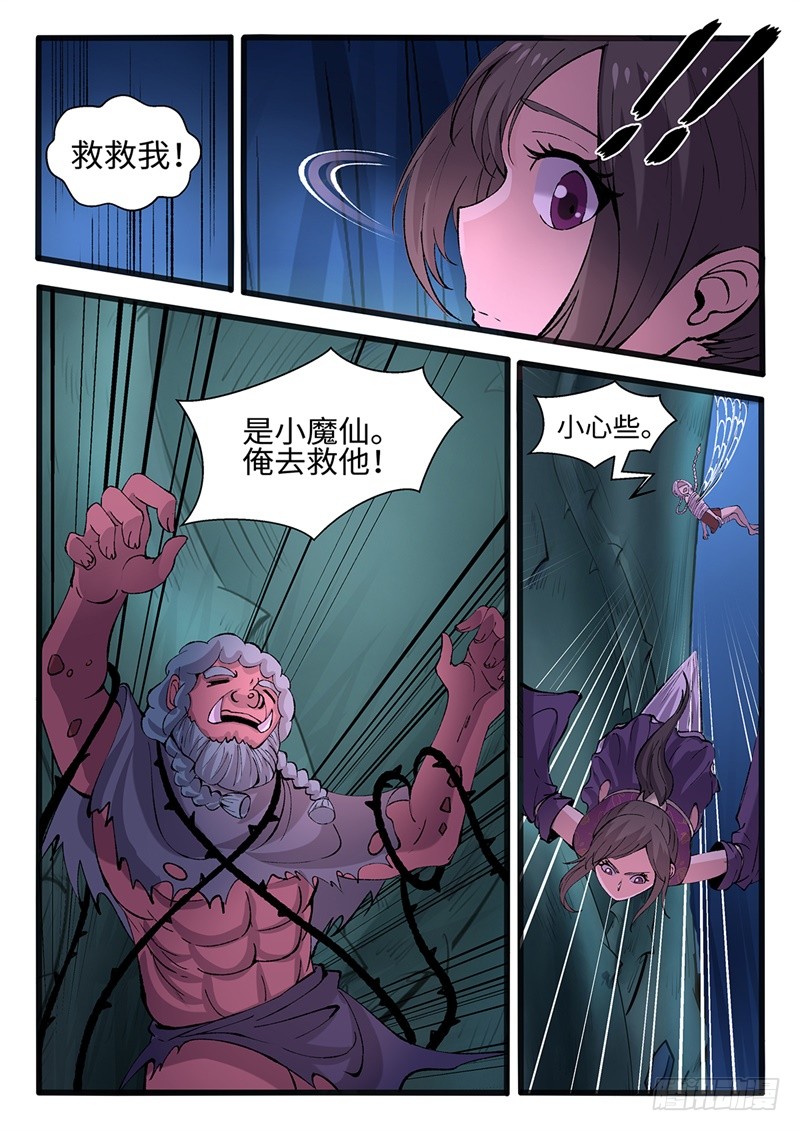 第205话 逃离深渊9