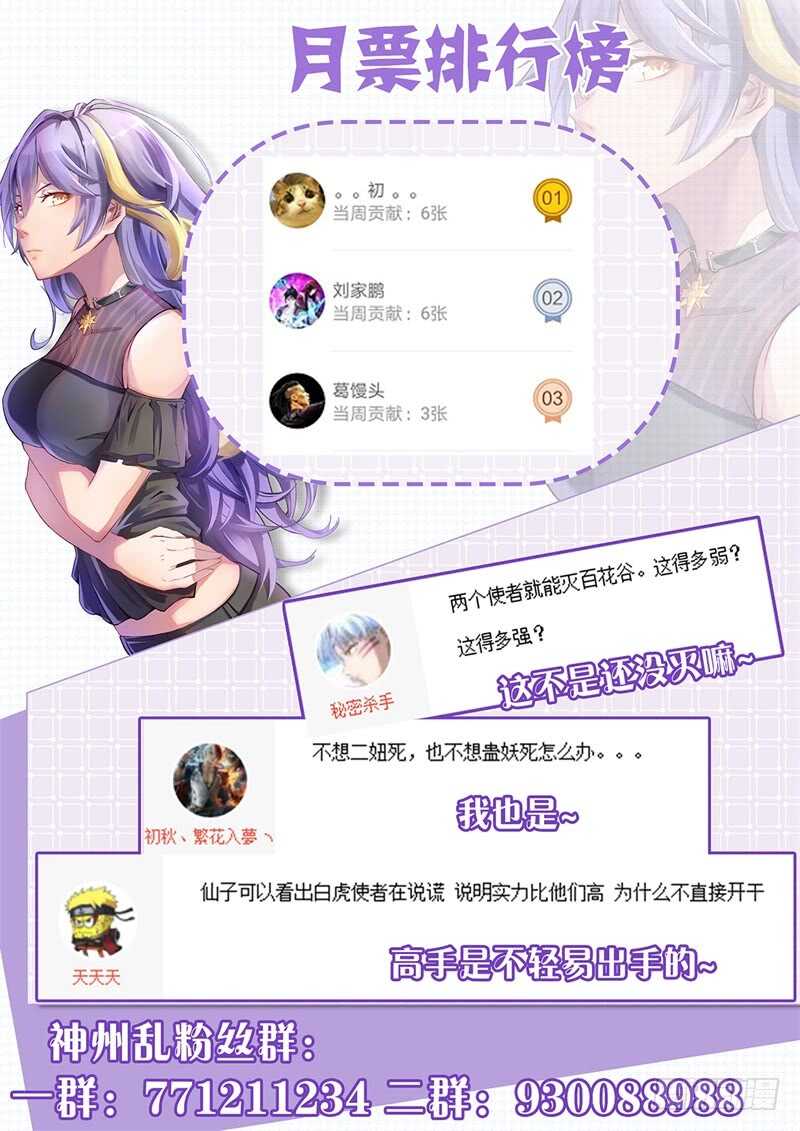 第163话 火辣辣的兄妹13