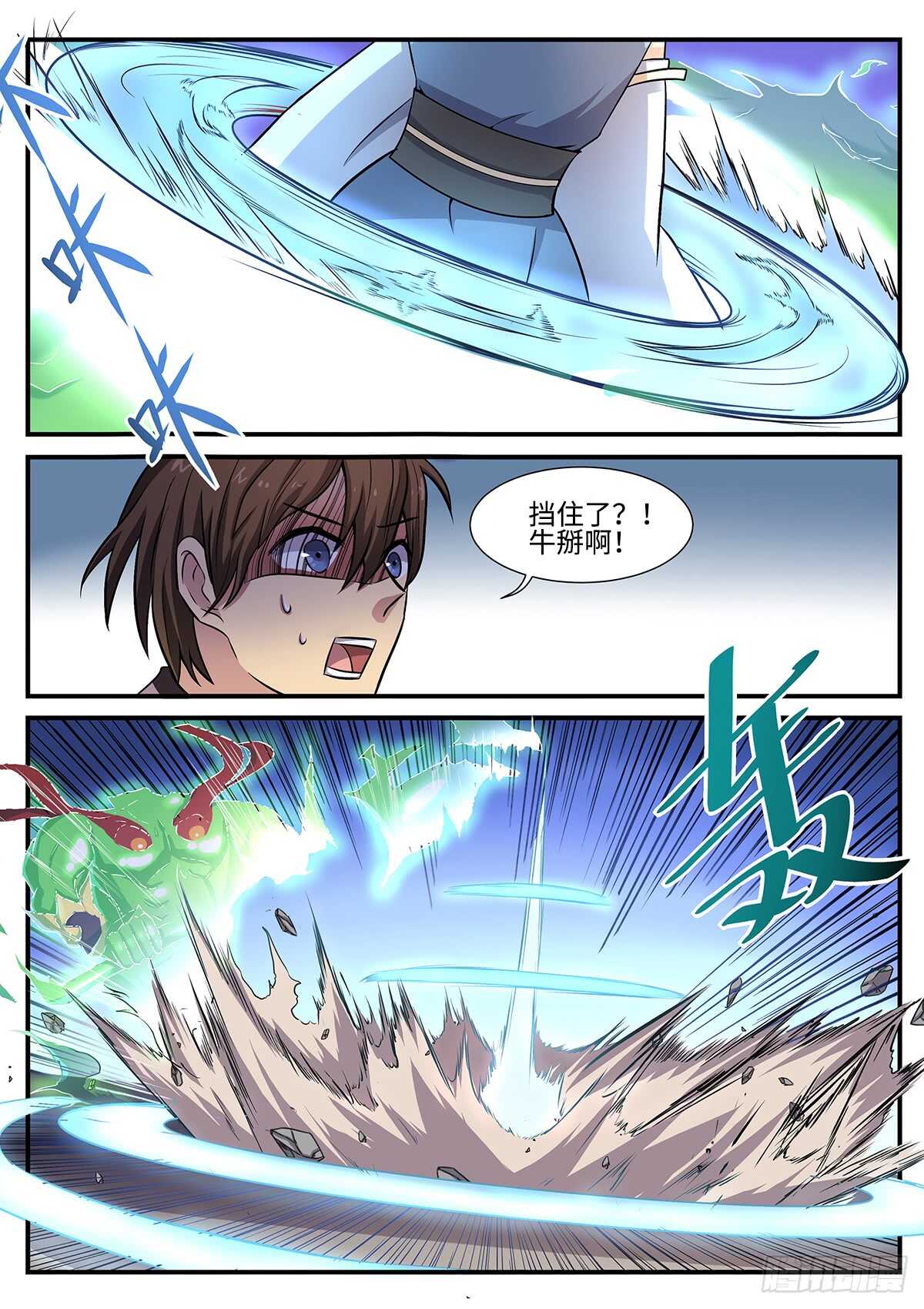 第81话 干戚舞7