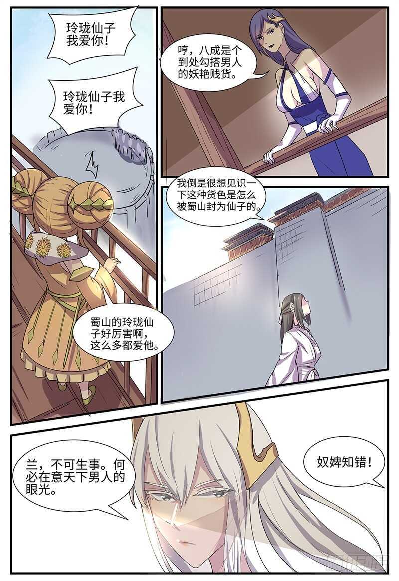 第102话 群英10