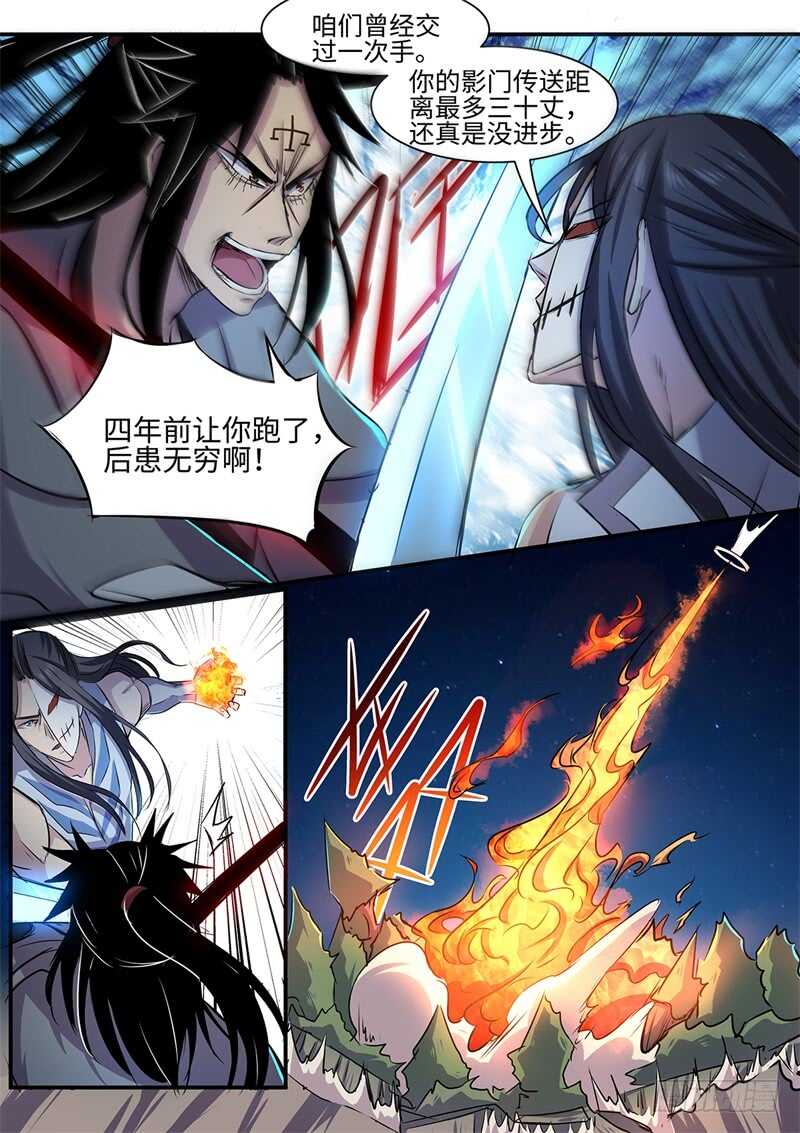 第124话 插翅难飞3