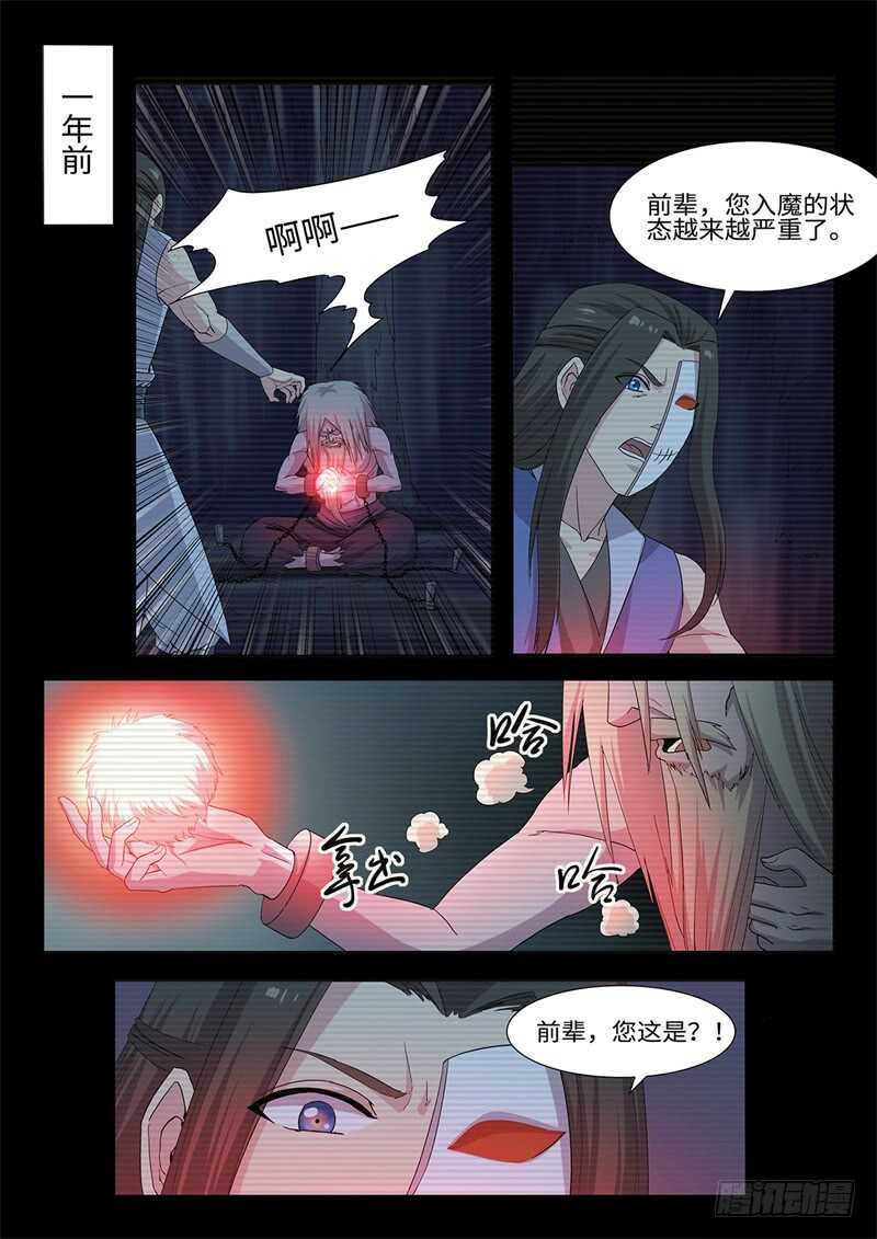 第239话寄生1