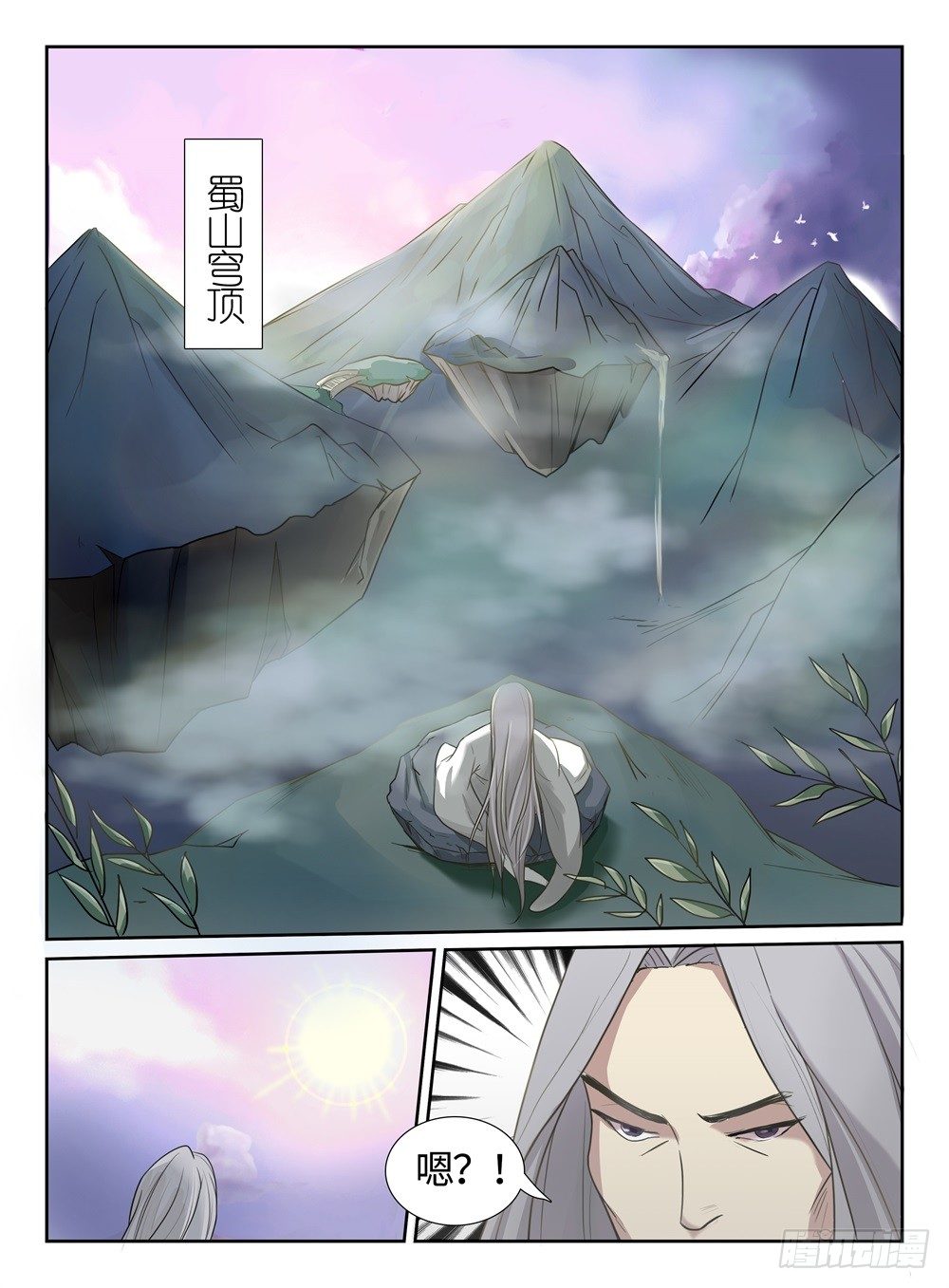 第6话 你的表情0