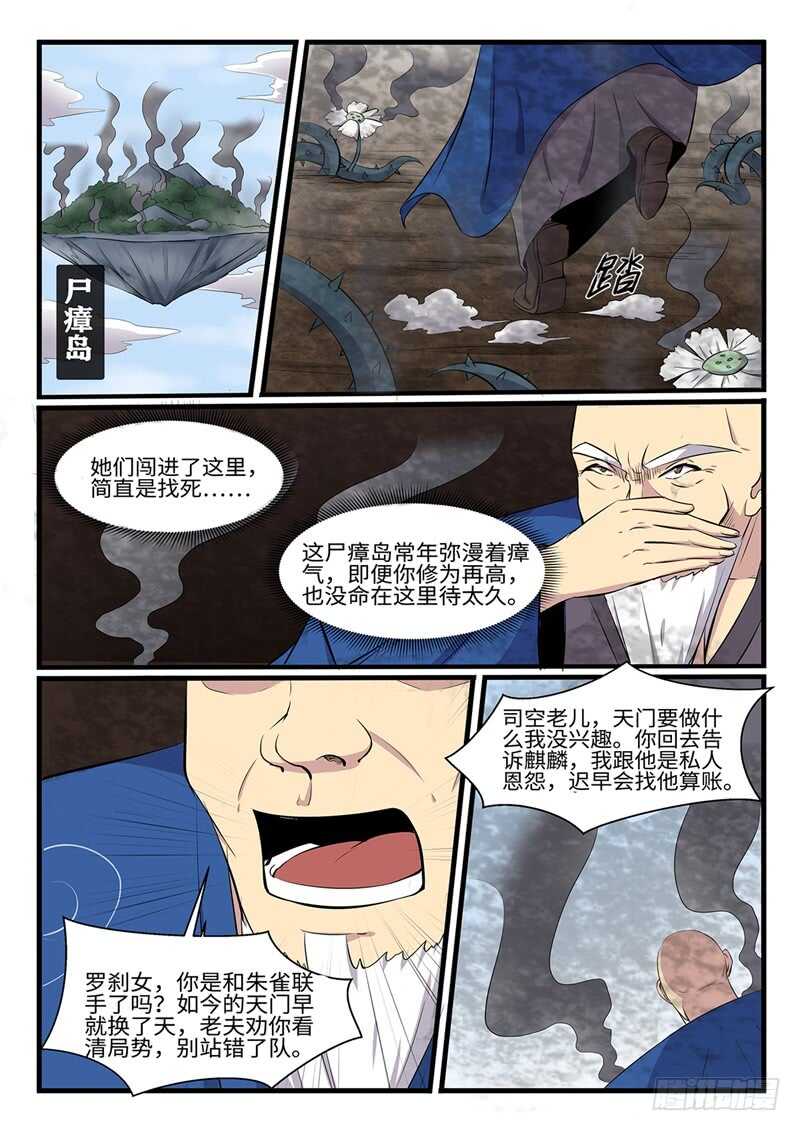 第250话 双修7