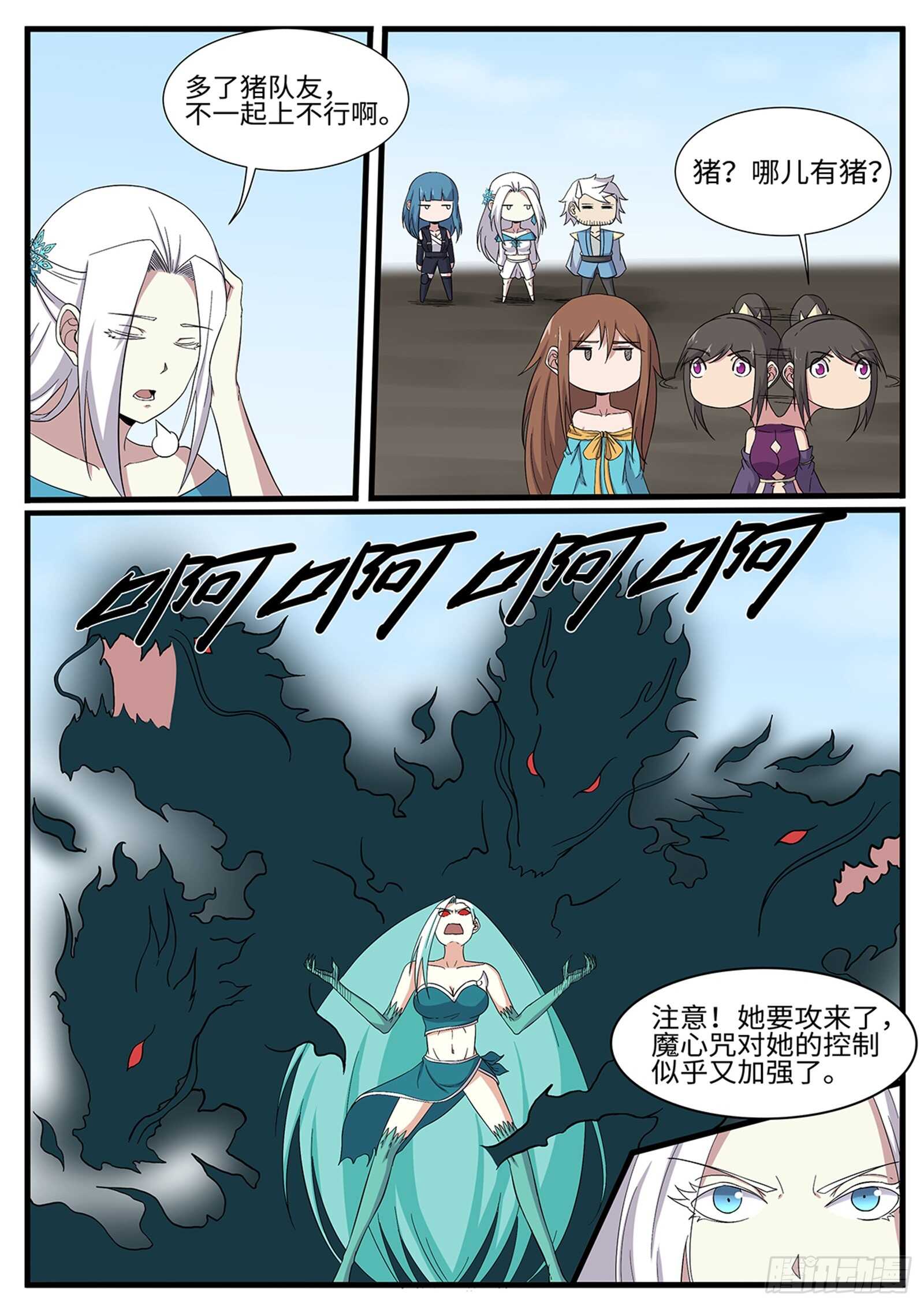 第268话强强联手9