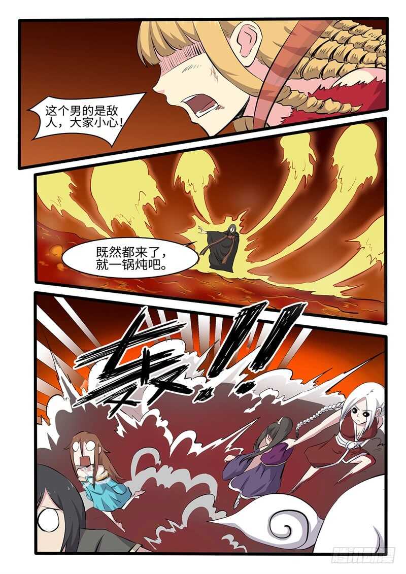 第242话修罗王的实力9