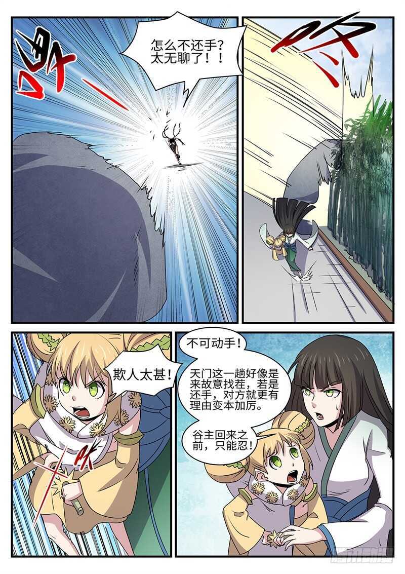 第159话 赶尽杀绝2
