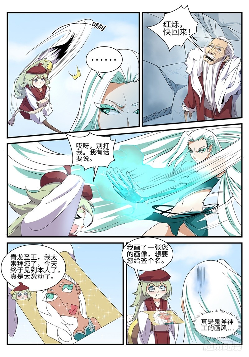 第194话 缠斗6