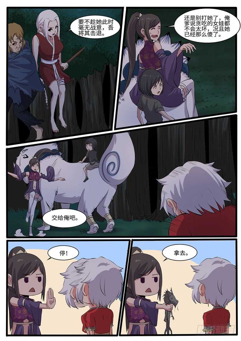 第218话 跟屁虫6