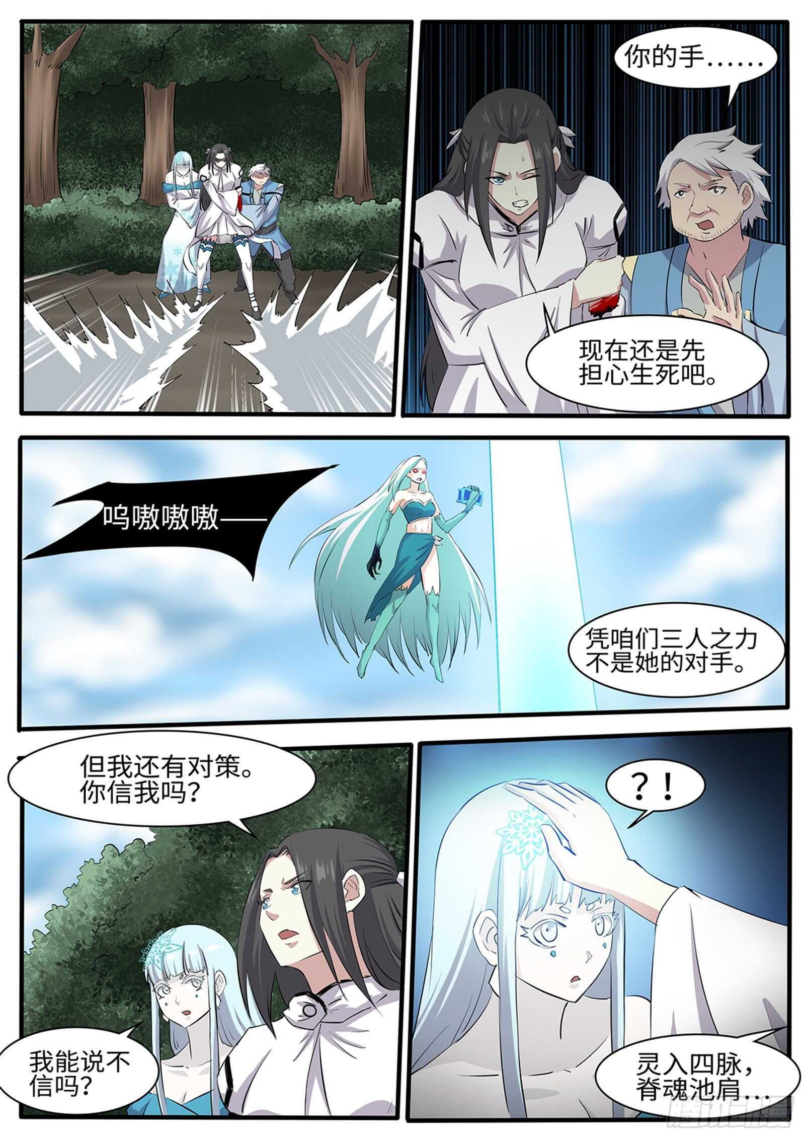 第265话 让姐变个身10