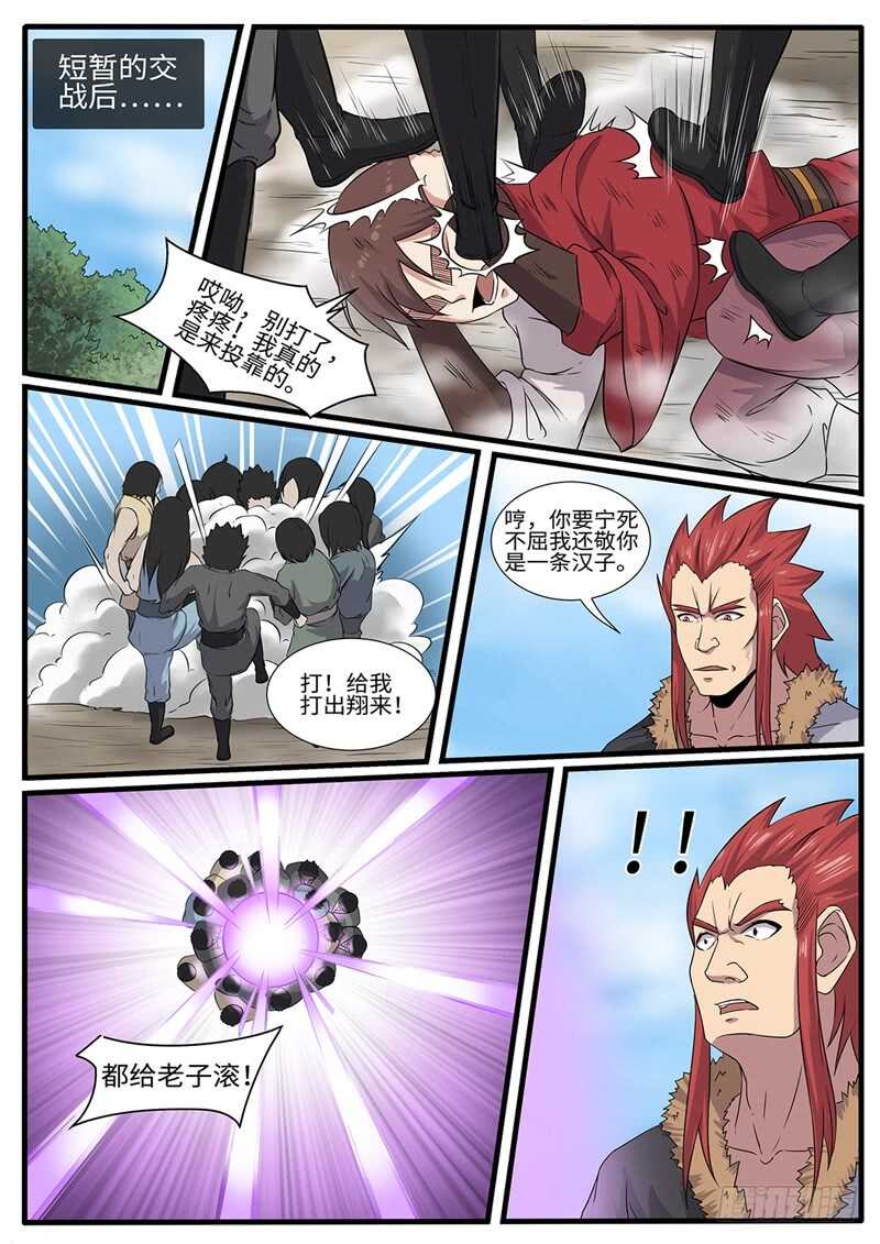 第221话 大妹子5