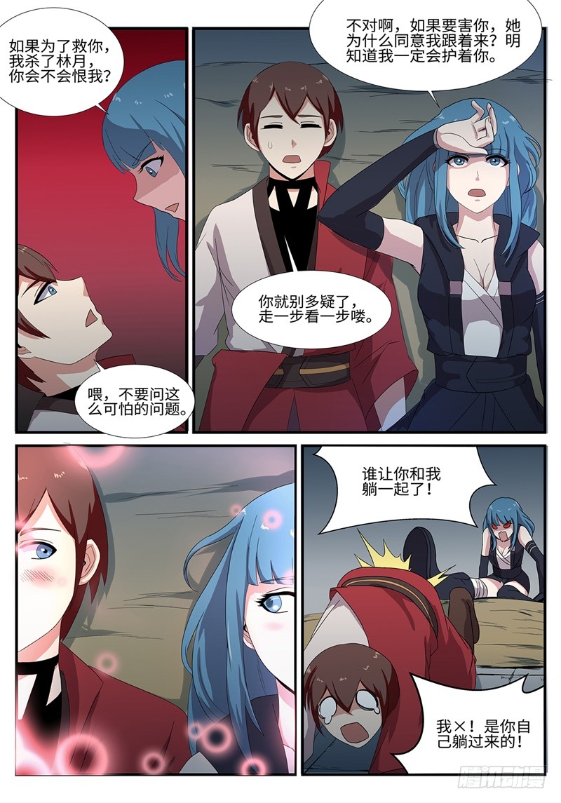 第188话 凤凰7