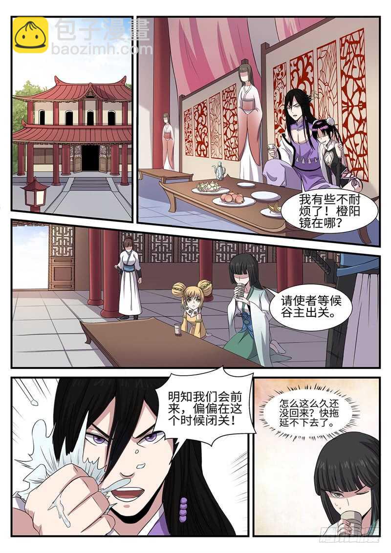 第158话 林威的决定8