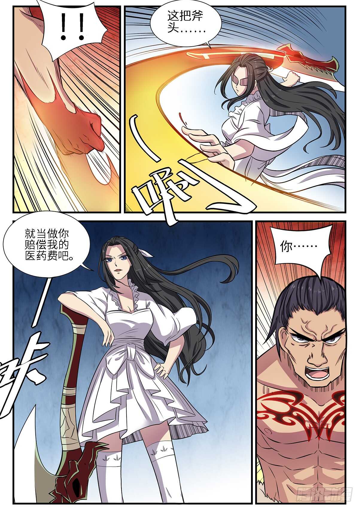 第84话 姐来了！9
