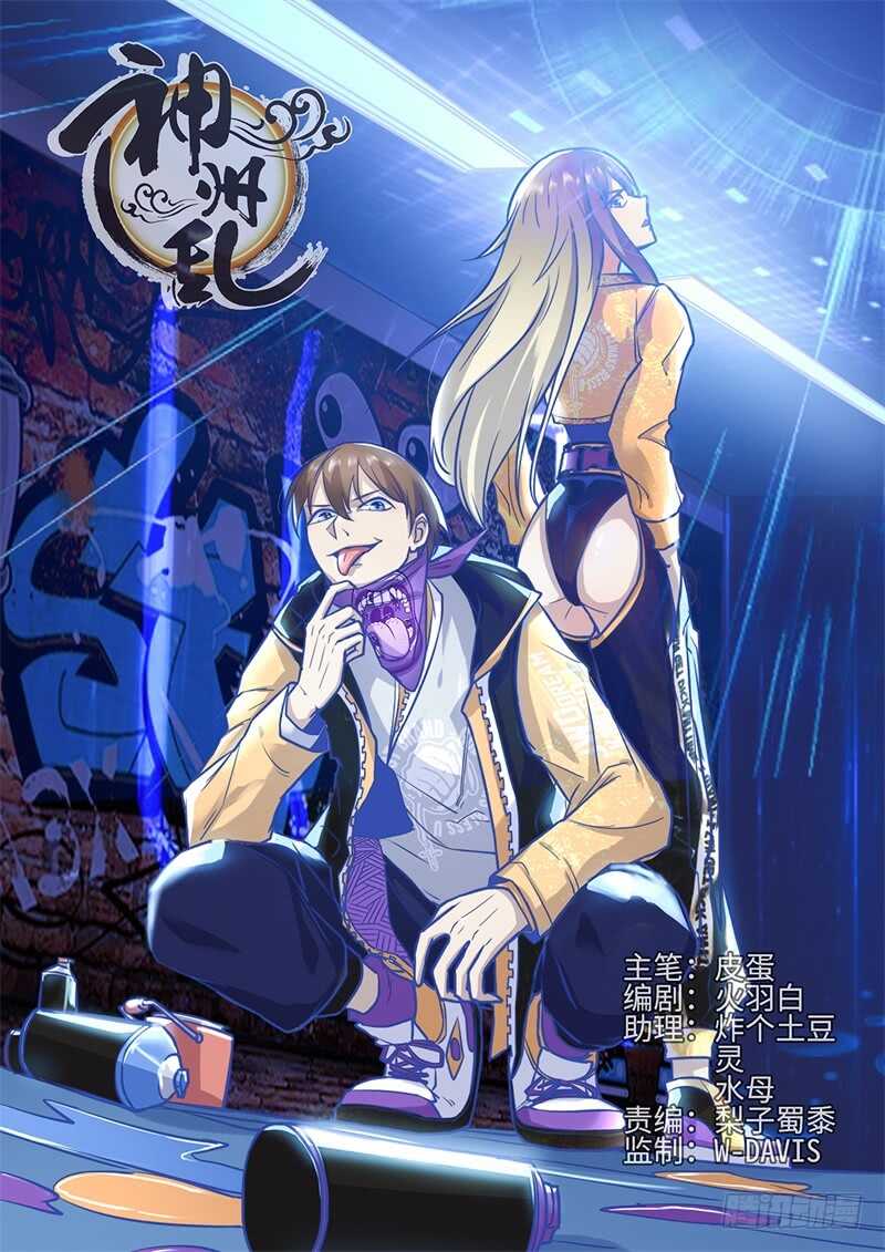 第120话 各怀鬼胎0