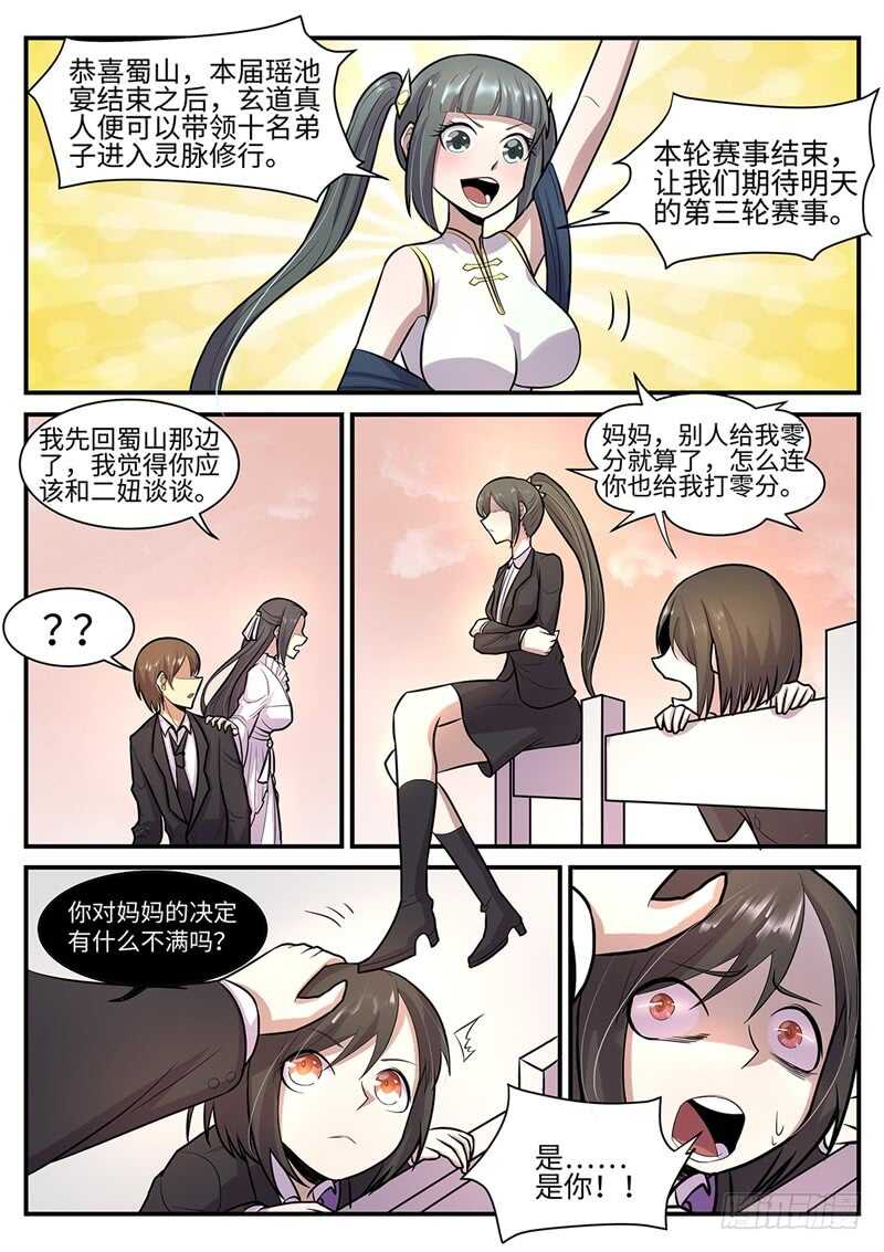 第110话 怪物5
