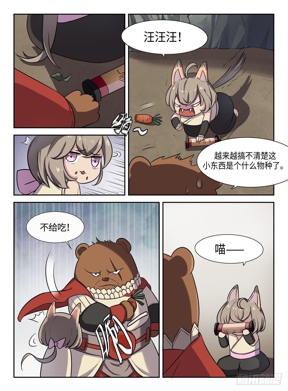 第30话 凶神恶煞0