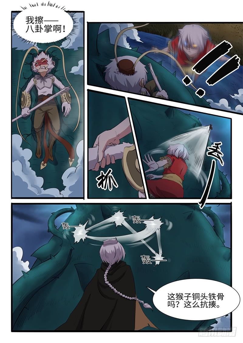第209话 麻辣火锅10