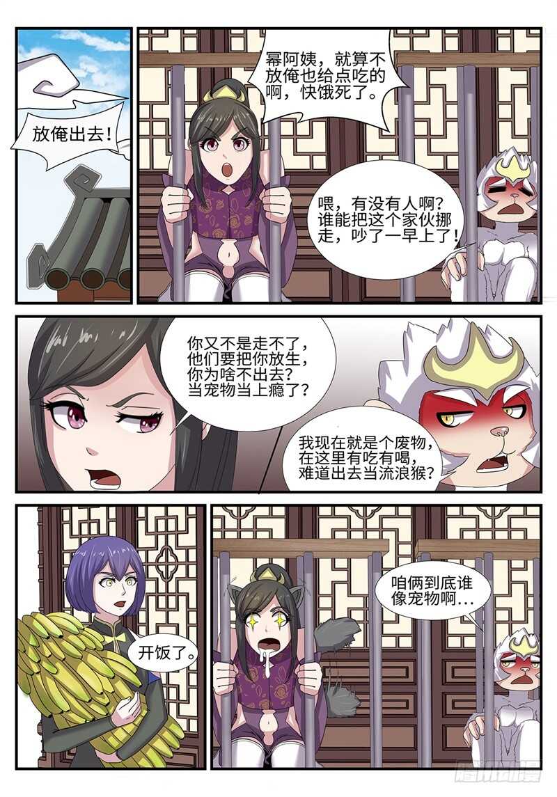第185话 唐门遇袭6