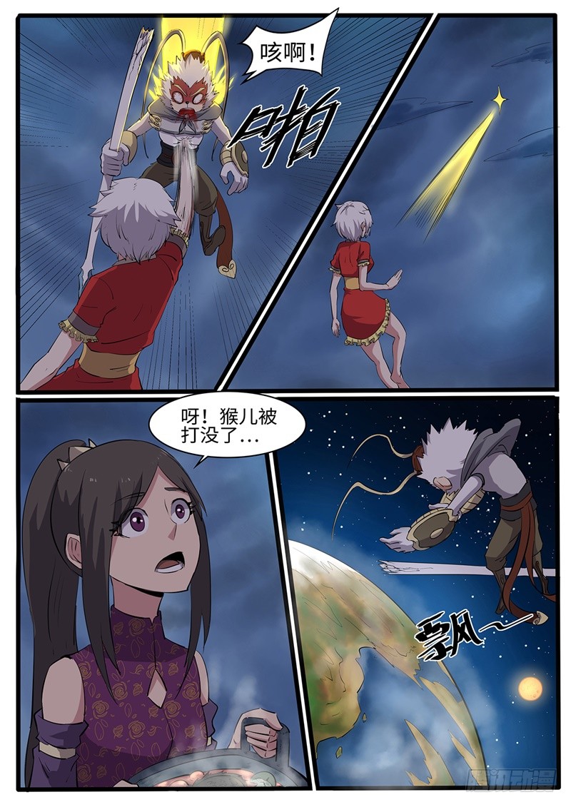第212话 永灵根4