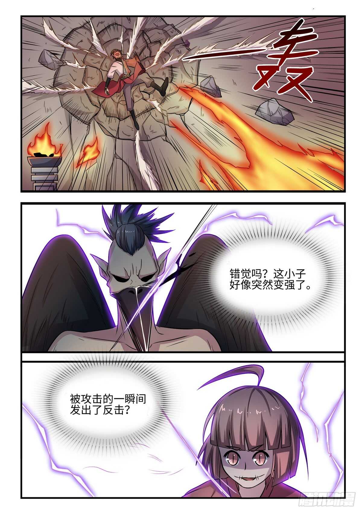第76话 副本开启6