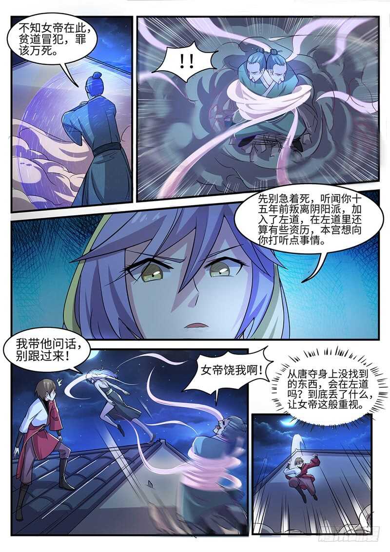 第97话 追击9