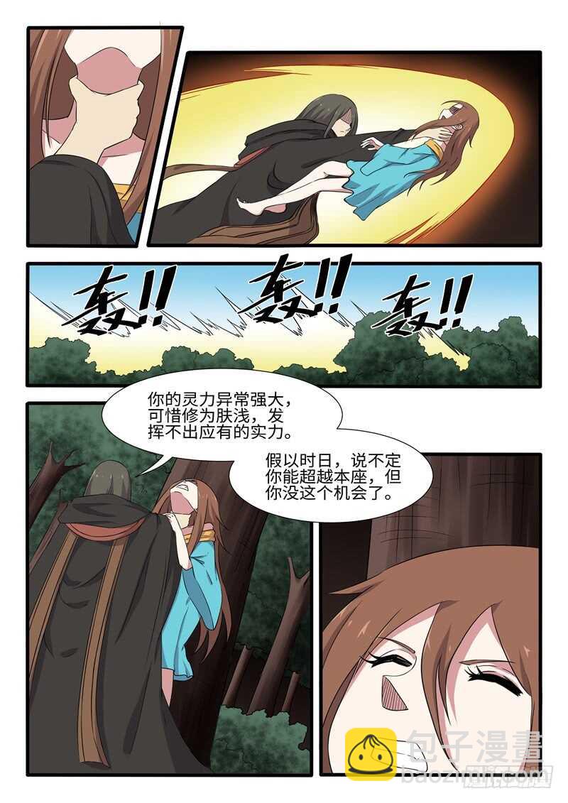 第246话打死你个龟孙9