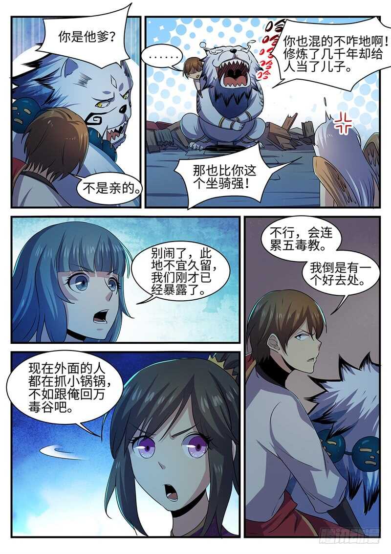 第146话 欠你的4