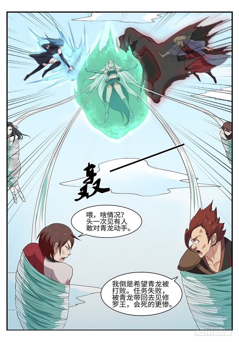 第194话 缠斗9